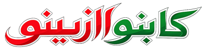 Arab-Casinos-Logo